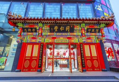 北京同仁堂北京药店有限公司招聘美甲师